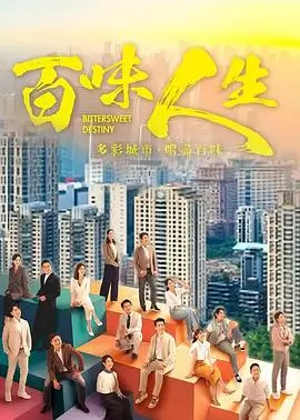 双城盛夏剧照
